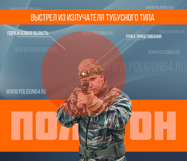 tubus-lasertag-1.jpg